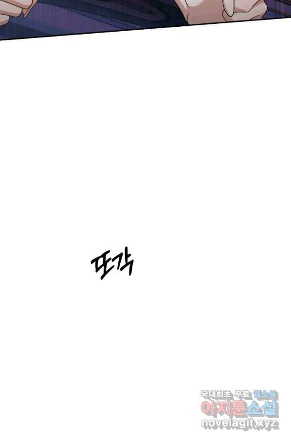 나의 황제께 붉은 월계수 꽃을 25화 56