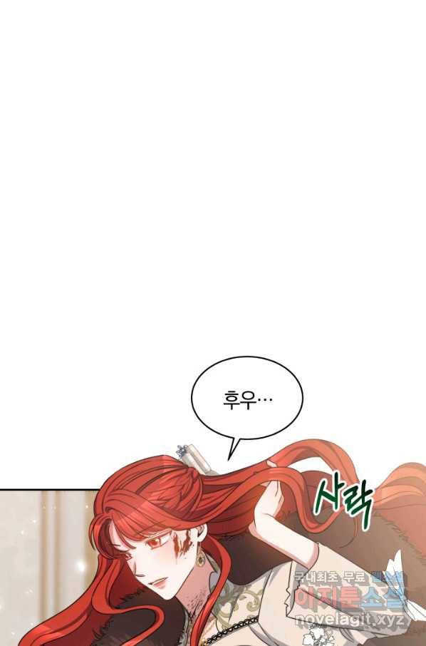 나의 황제께 붉은 월계수 꽃을 25화 57