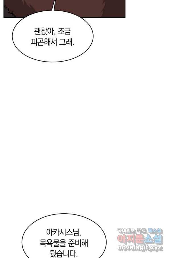 나의 황제께 붉은 월계수 꽃을 25화 60