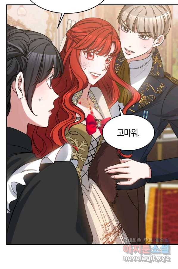 나의 황제께 붉은 월계수 꽃을 25화 61