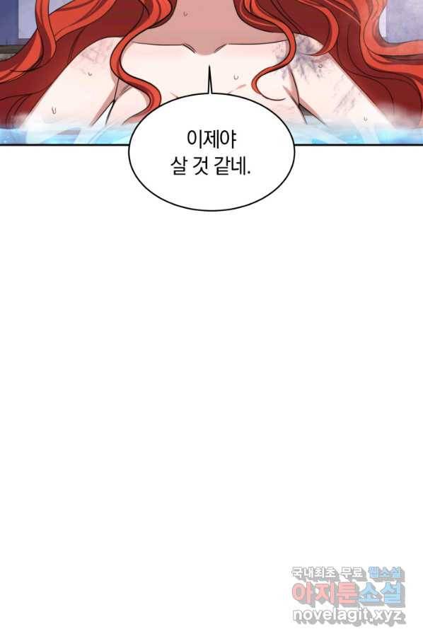 나의 황제께 붉은 월계수 꽃을 25화 66