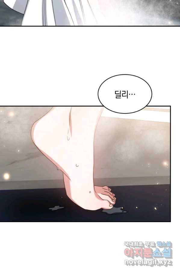 나의 황제께 붉은 월계수 꽃을 25화 73