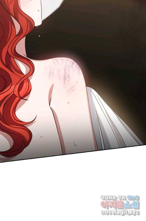 나의 황제께 붉은 월계수 꽃을 25화 75