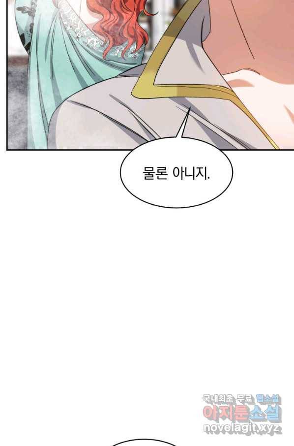 나의 황제께 붉은 월계수 꽃을 25화 80