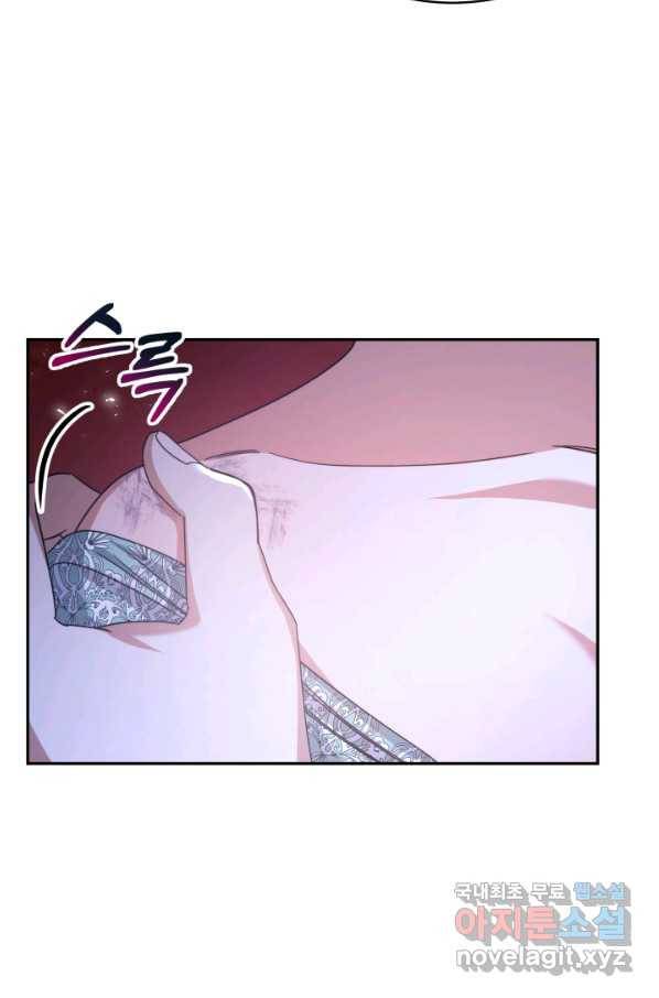 나의 황제께 붉은 월계수 꽃을 25화 93
