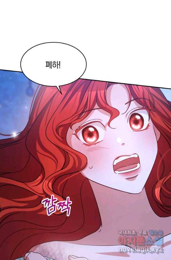 나의 황제께 붉은 월계수 꽃을 25화 94