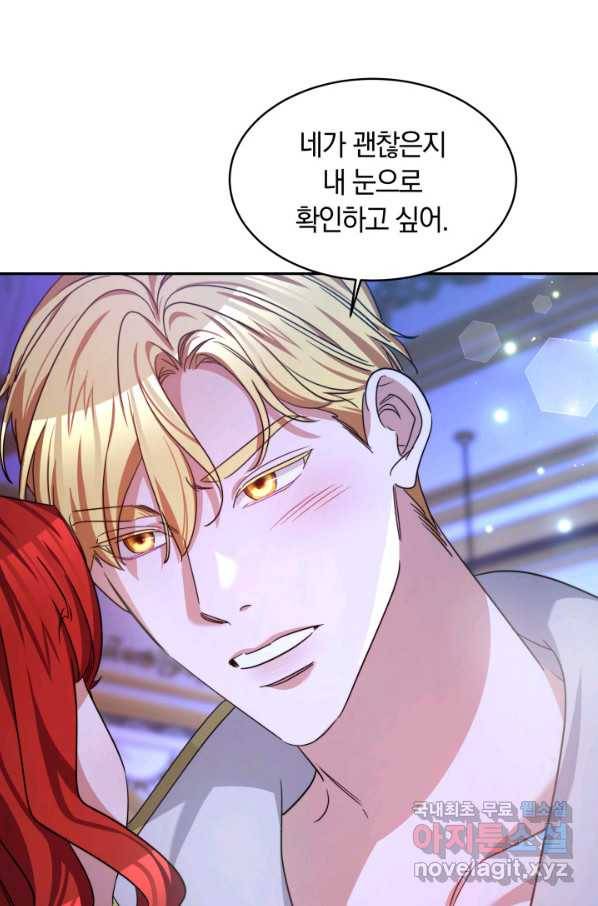 나의 황제께 붉은 월계수 꽃을 25화 96
