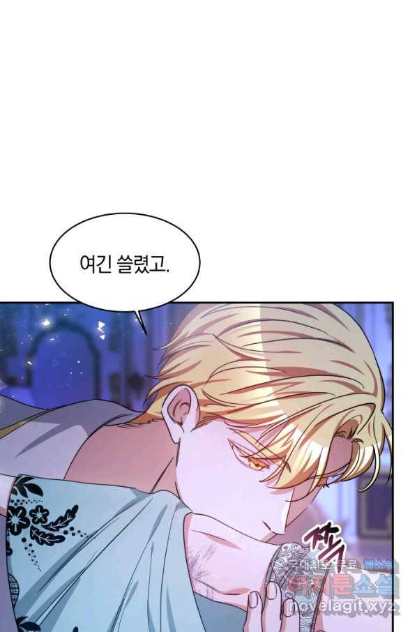 나의 황제께 붉은 월계수 꽃을 25화 102
