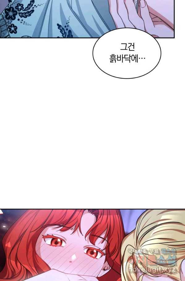 나의 황제께 붉은 월계수 꽃을 25화 103