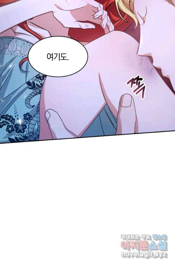 나의 황제께 붉은 월계수 꽃을 25화 104