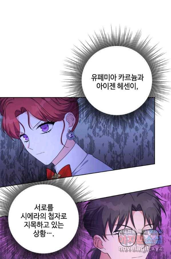 시한부라서 파업했는데 41화 1