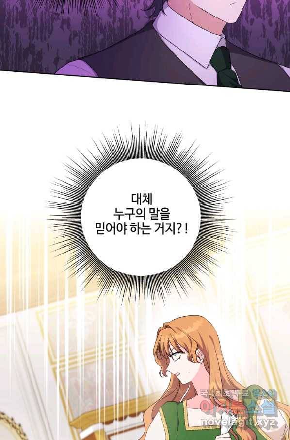 시한부라서 파업했는데 41화 2