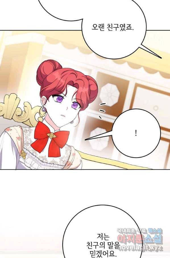 시한부라서 파업했는데 41화 5