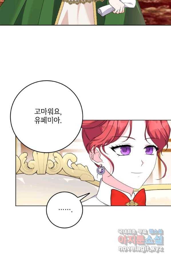 시한부라서 파업했는데 41화 7