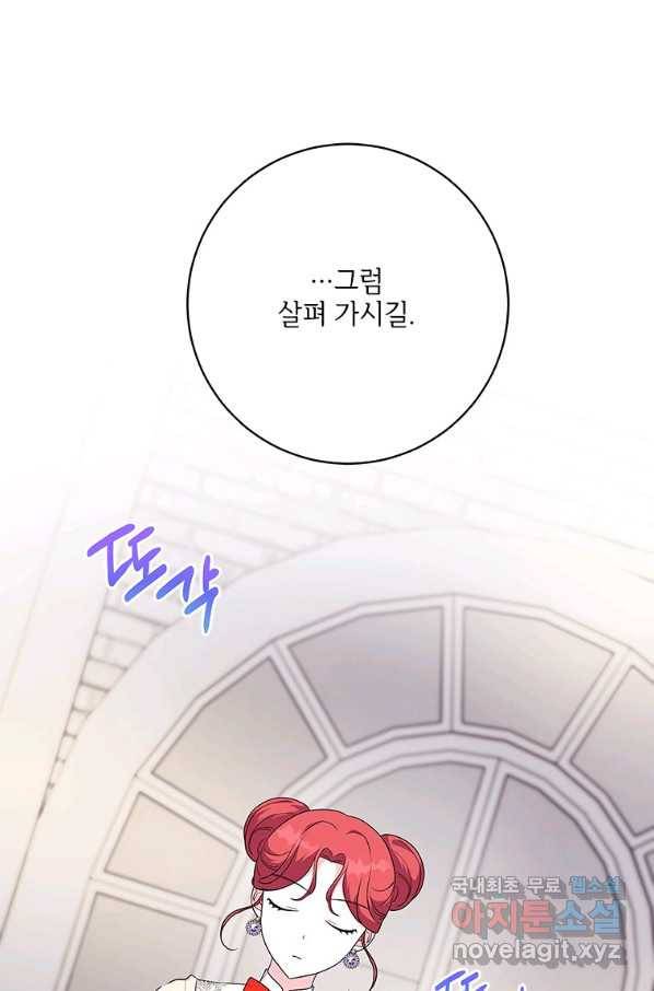 시한부라서 파업했는데 41화 8