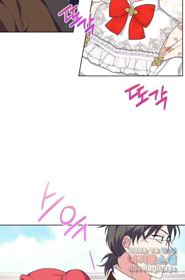시한부라서 파업했는데 41화 11