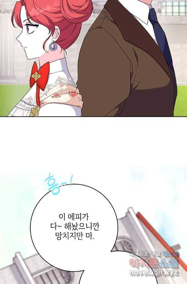 시한부라서 파업했는데 41화 12