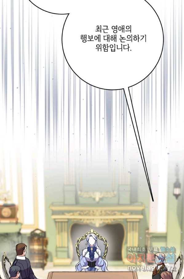 시한부라서 파업했는데 41화 19