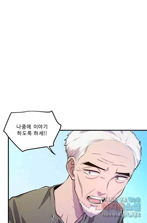 아크 102화 2