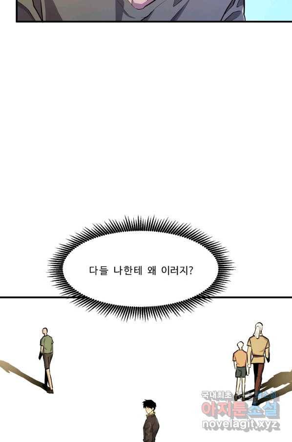 아크 102화 3