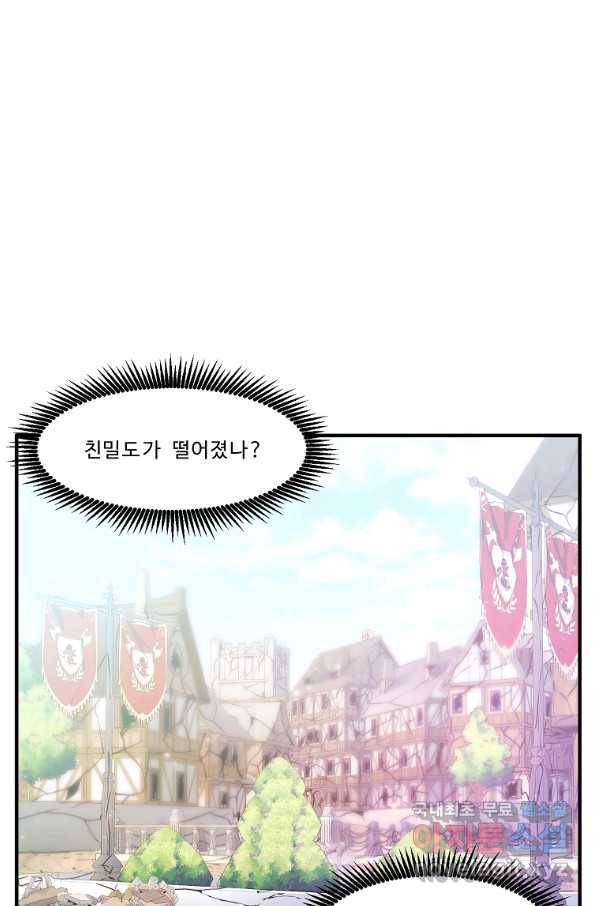 아크 102화 5