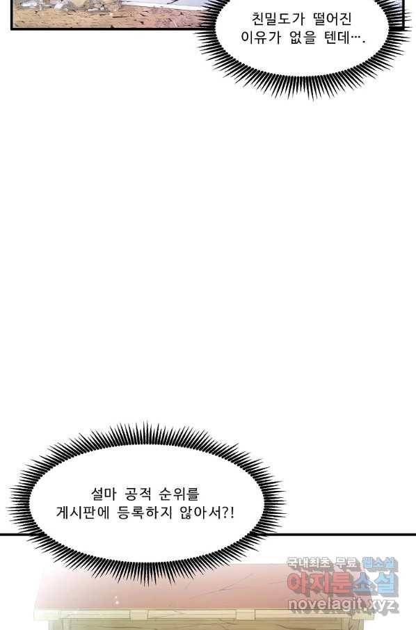 아크 102화 6