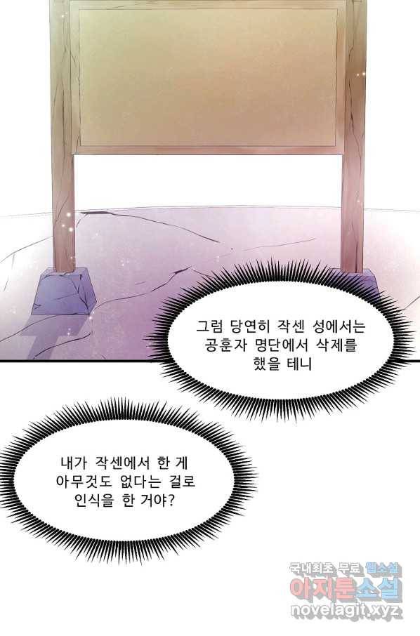 아크 102화 7