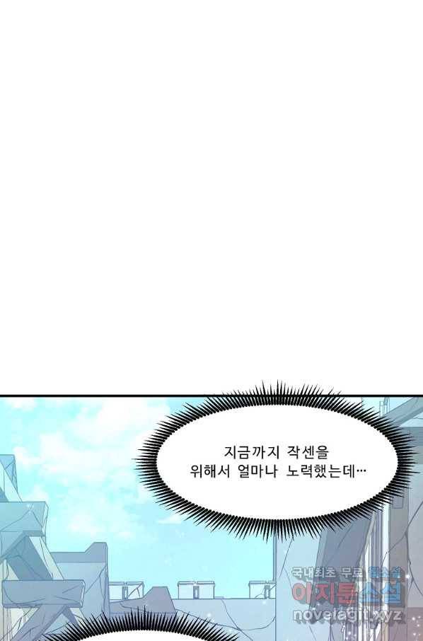 아크 102화 8