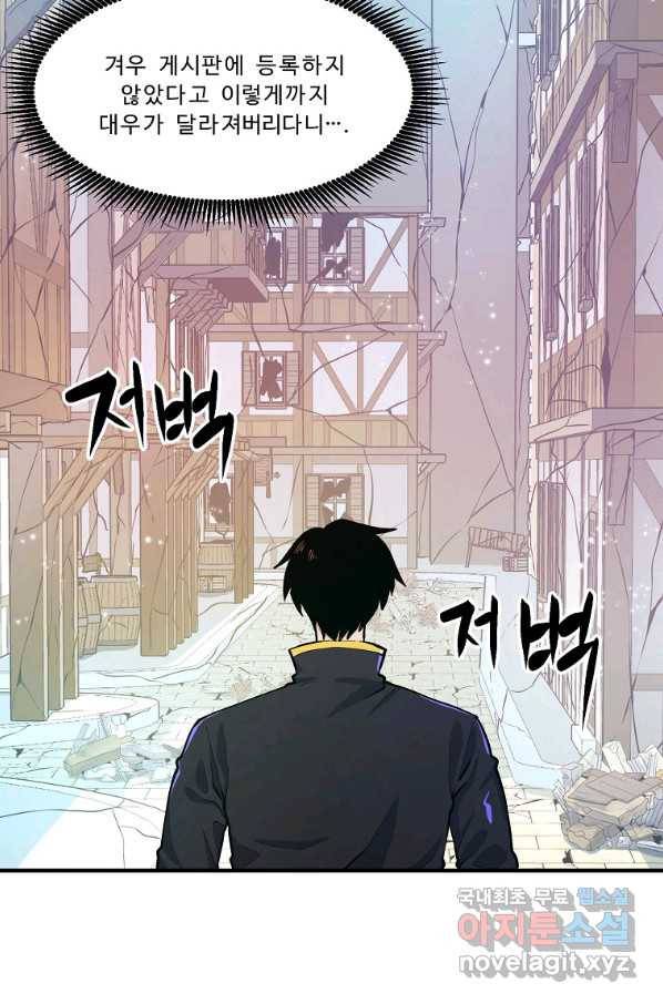 아크 102화 9