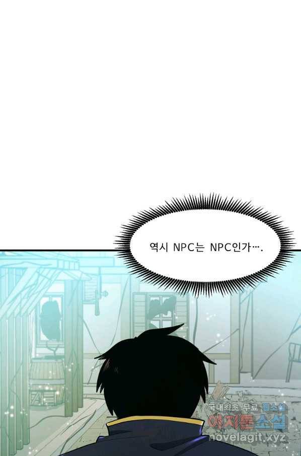 아크 102화 10