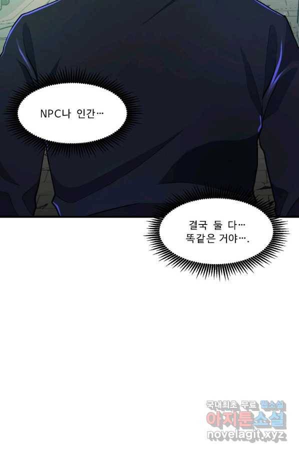 아크 102화 11