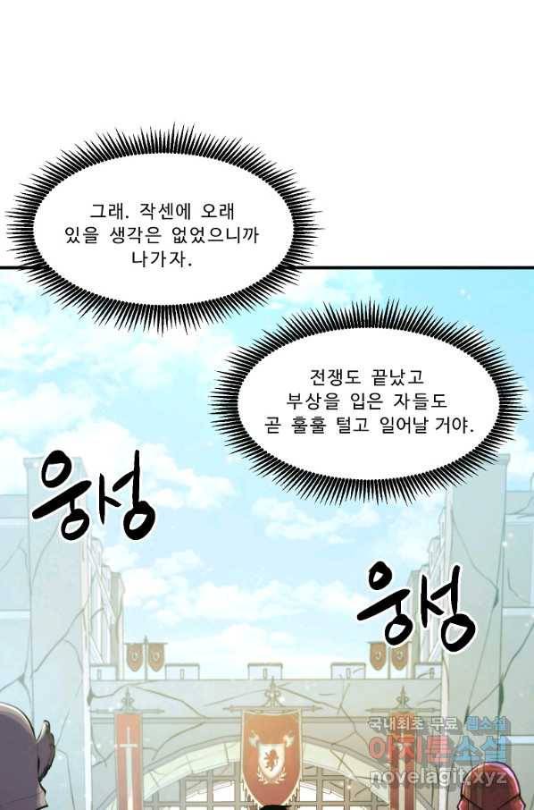 아크 102화 12