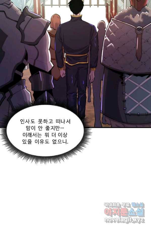 아크 102화 13