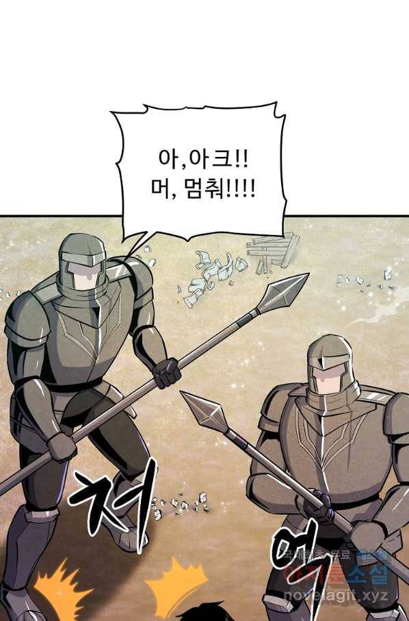 아크 102화 14