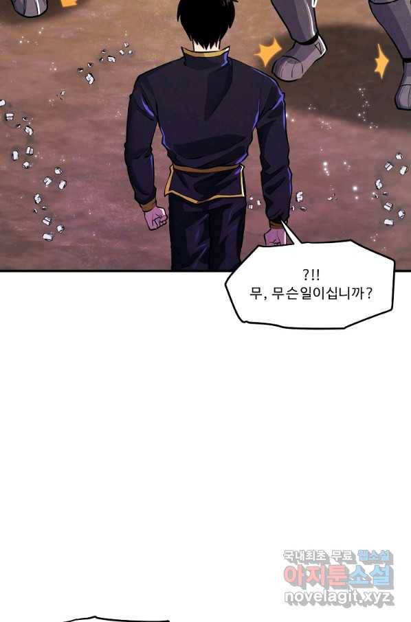 아크 102화 15