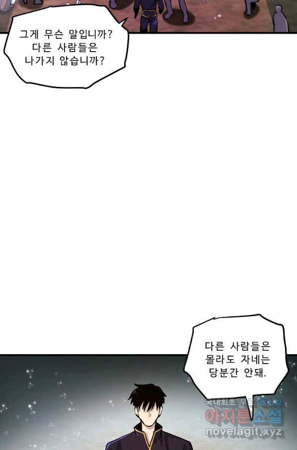 아크 102화 18