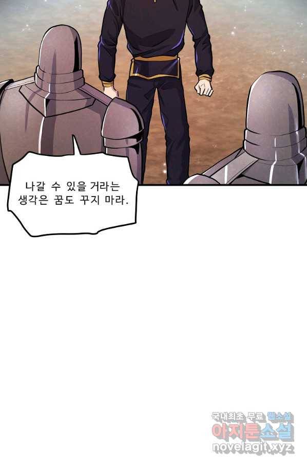 아크 102화 19