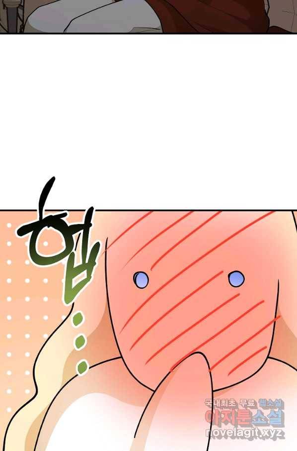 폭군의 애착인형 60화 5
