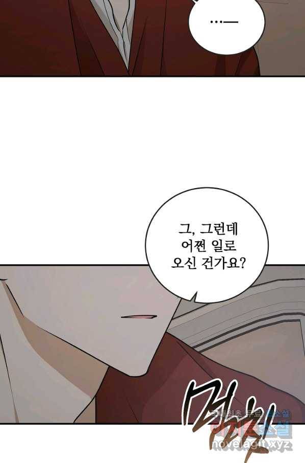 폭군의 애착인형 60화 10