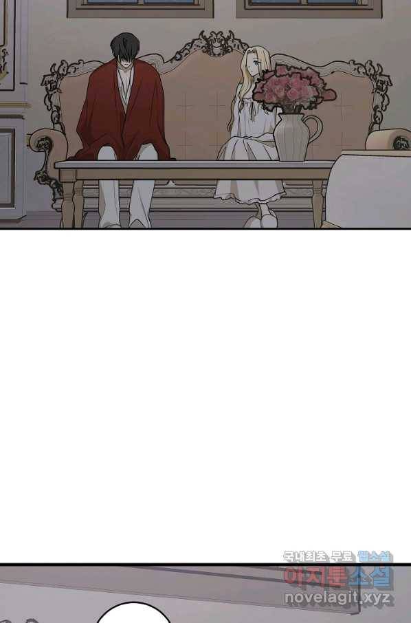 폭군의 애착인형 60화 12