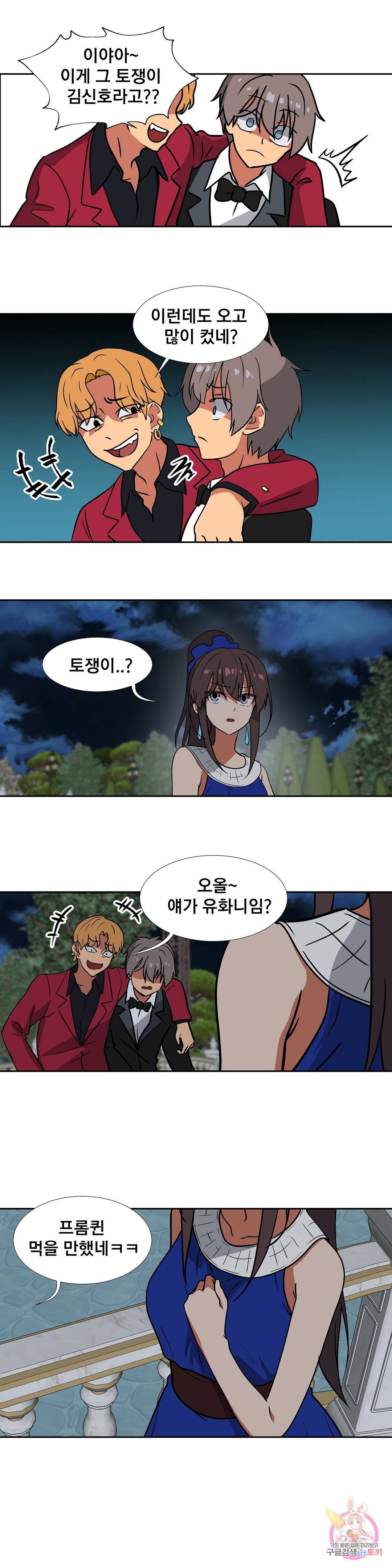 글라스 러버스 27화 2