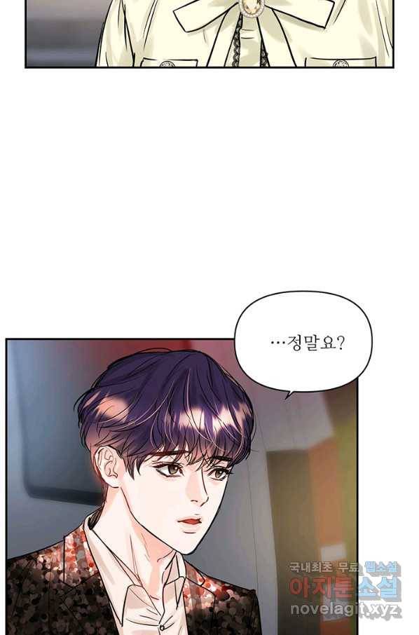 라이언 하트 31화 2
