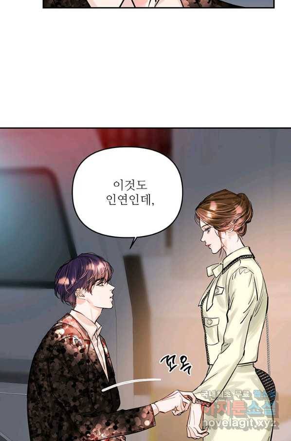 라이언 하트 31화 4