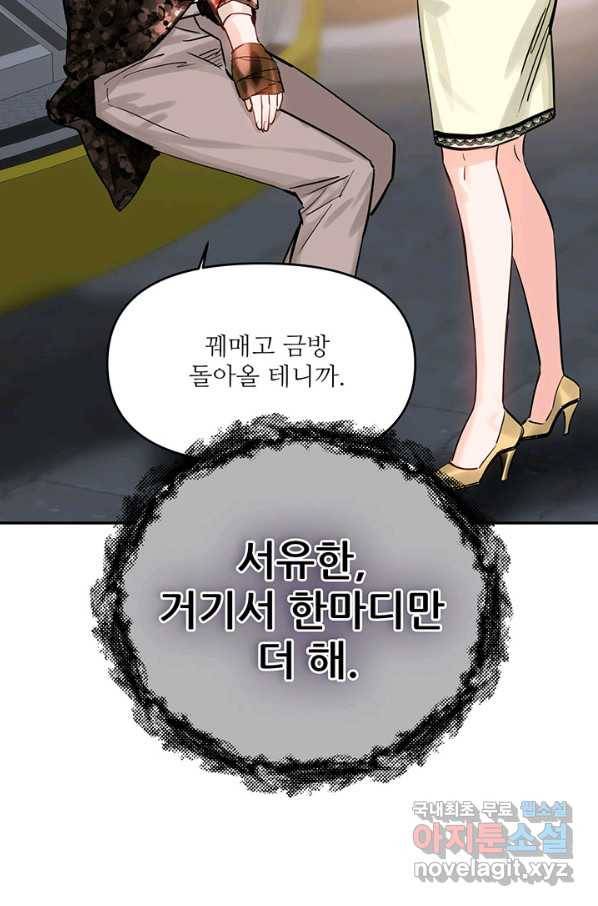 라이언 하트 31화 5