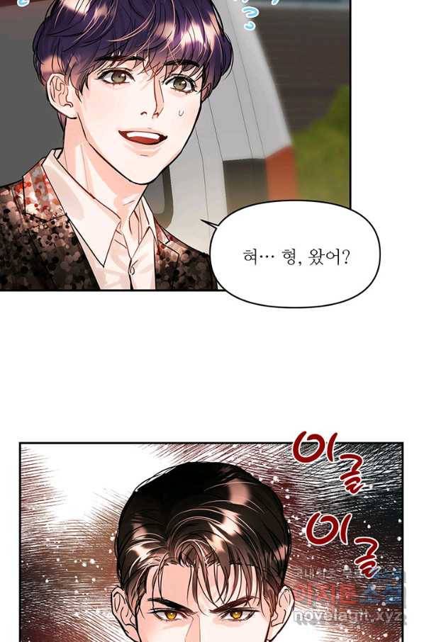라이언 하트 31화 10