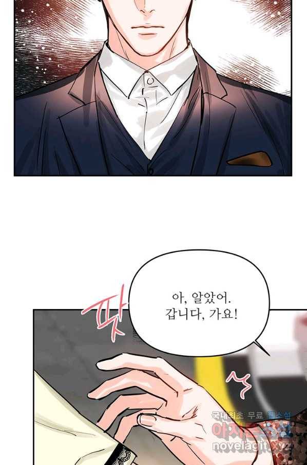 라이언 하트 31화 11
