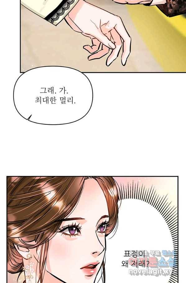 라이언 하트 31화 12