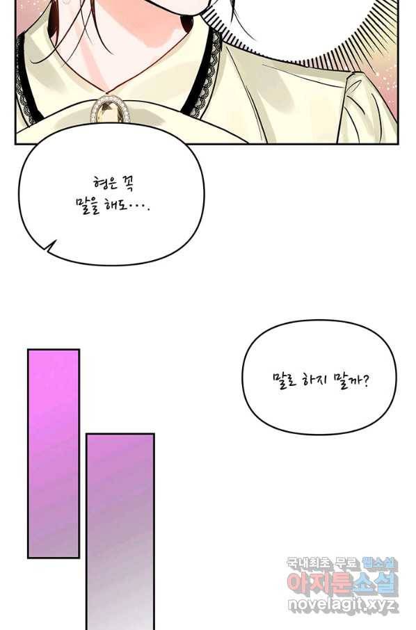 라이언 하트 31화 13