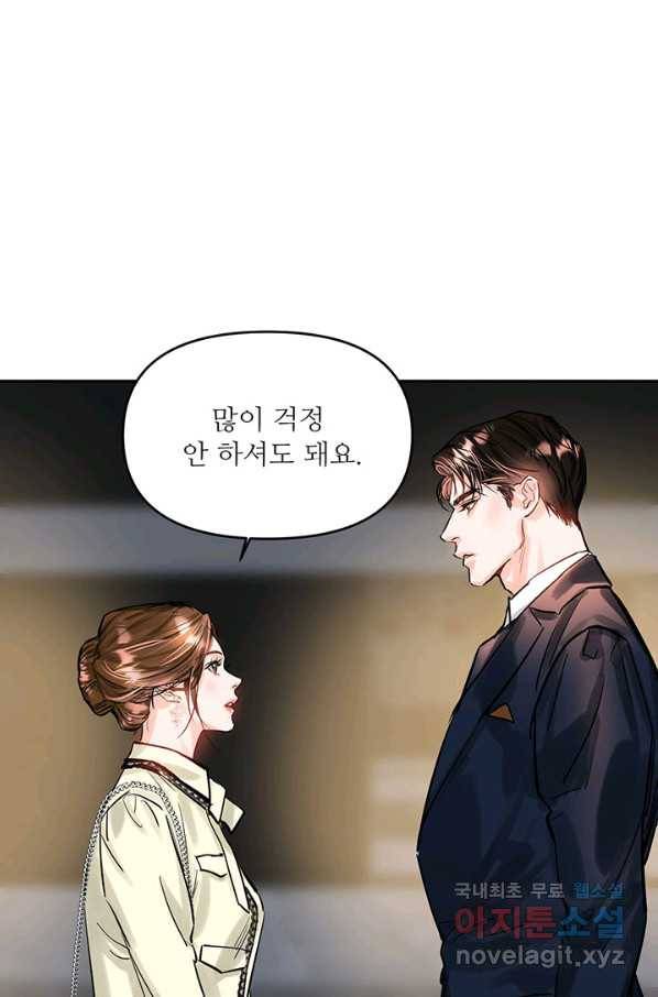 라이언 하트 31화 19