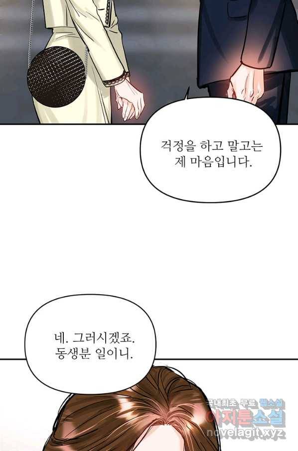 라이언 하트 31화 20